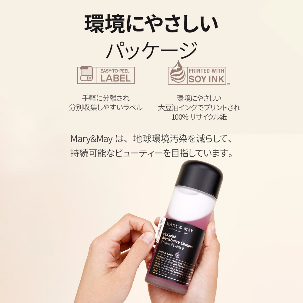 Mary&May ヴィーガンブラックベリーコンプレックスクリームエッセンス