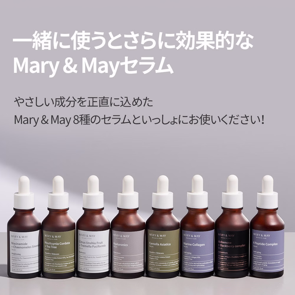Mary&May コラーゲンペプチドバイタルマスク