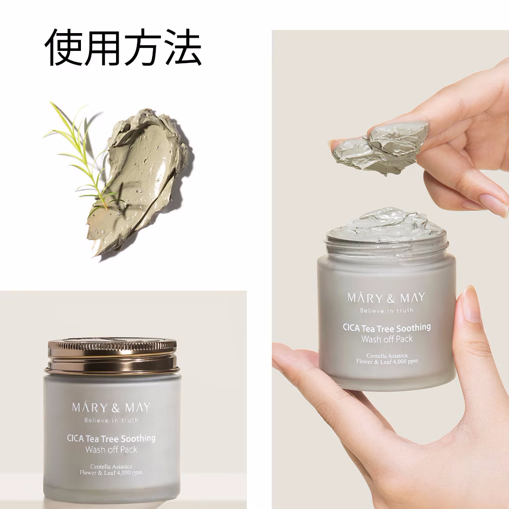 Mary&May シカティーツリースージング ウォッシュオフパック|30g