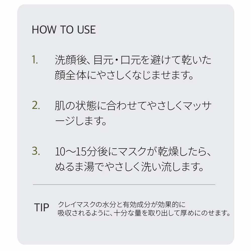 Mary&May シカティーツリースージング ウォッシュオフパック|30g