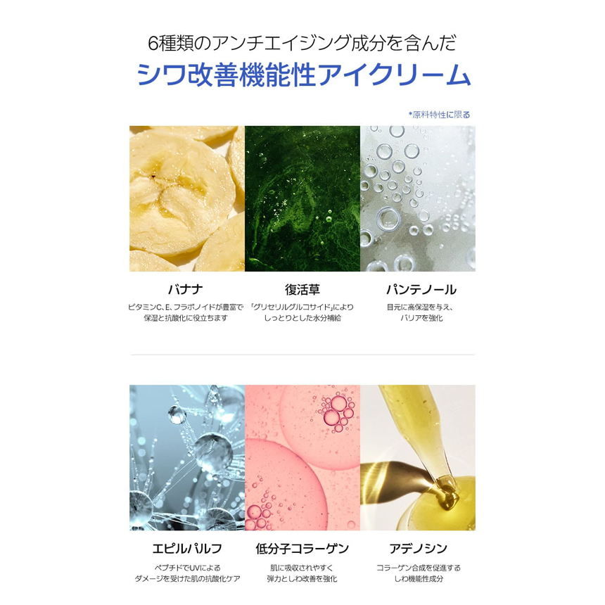 shaishaishai バナナコンシールアイクリーム