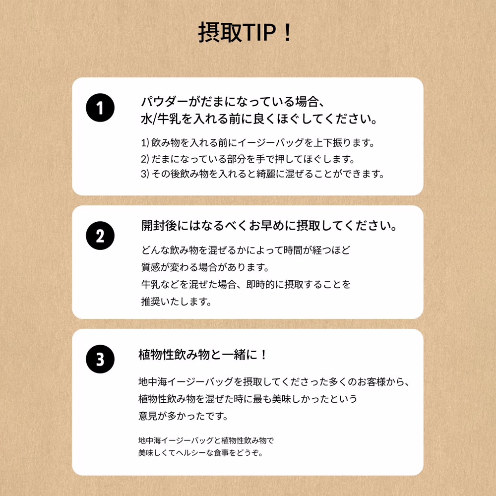 POSITIVE HOTEL イージーバッグ チックピーグレイン