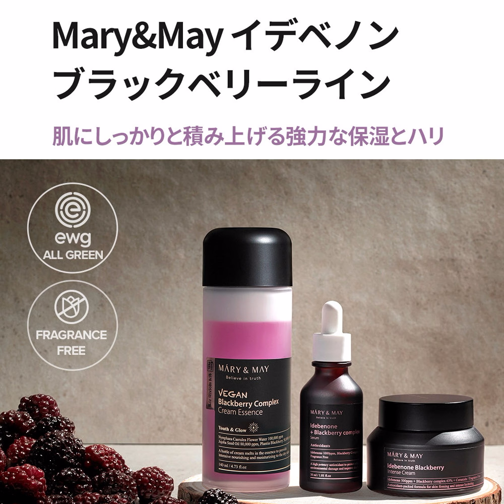 Mary&May ヴィーガンブラックベリーコンプレックスクリームエッセンス