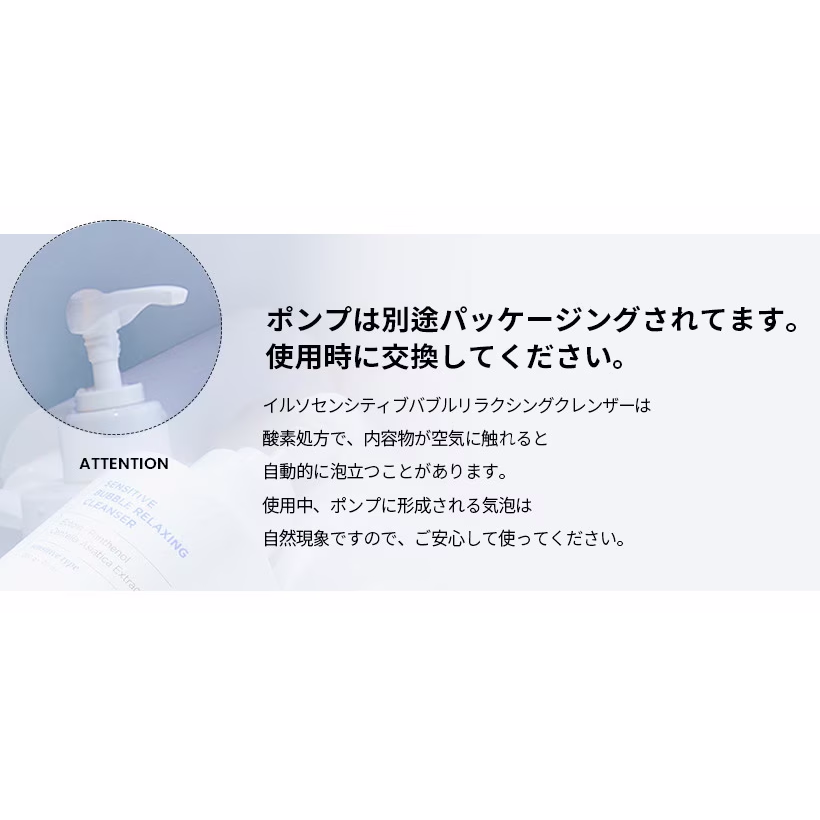 ilso センシティブバブルリラクシングクレンザー