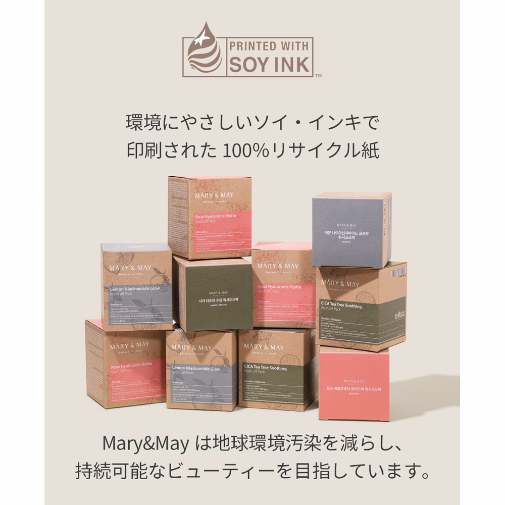 Mary&May シカティーツリースージング ウォッシュオフパック|30g