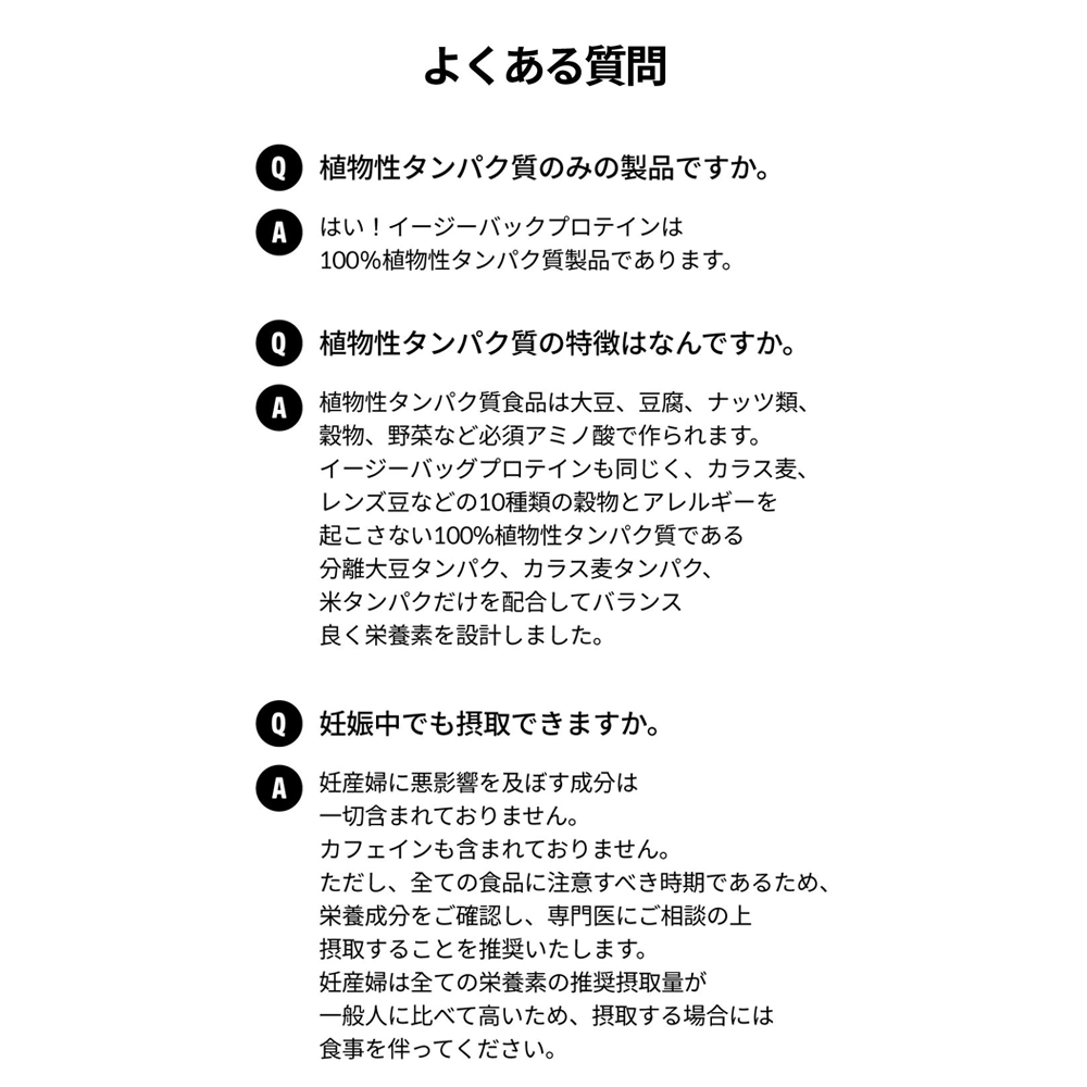 POSITIVE HOTEL イージーバッグ チックピーグレイン
