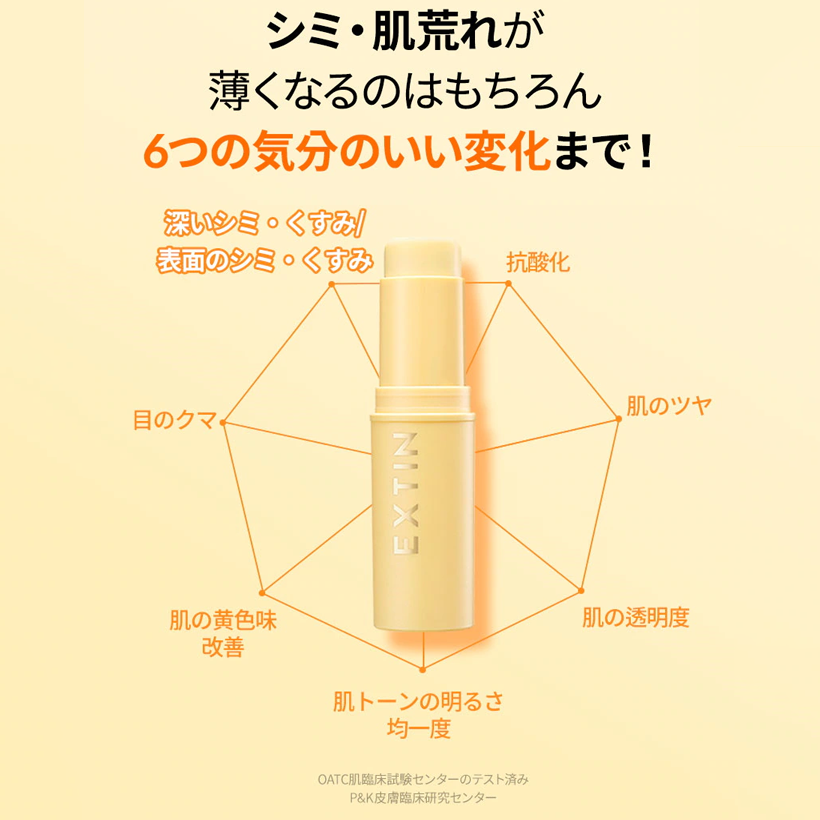 KAHI エクスティンCバーム