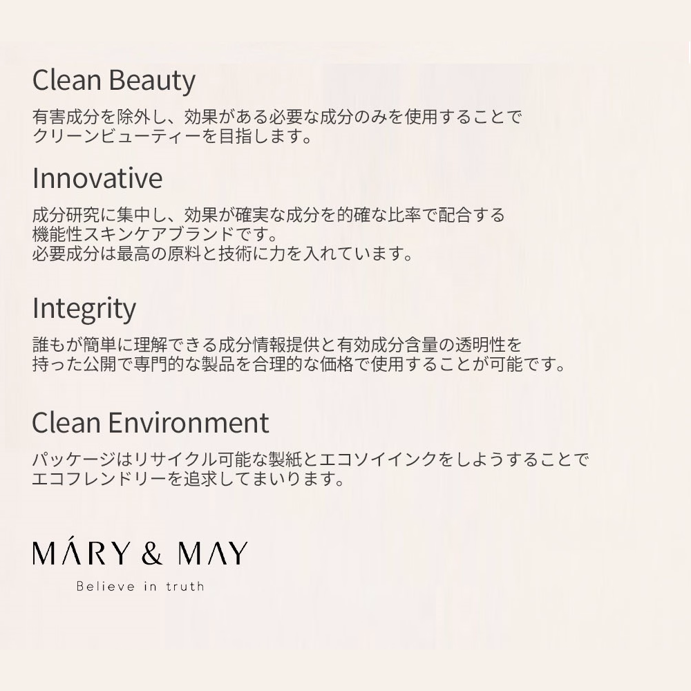 Mary&May ヴィーガンブラックベリーコンプレックスクリームエッセンス