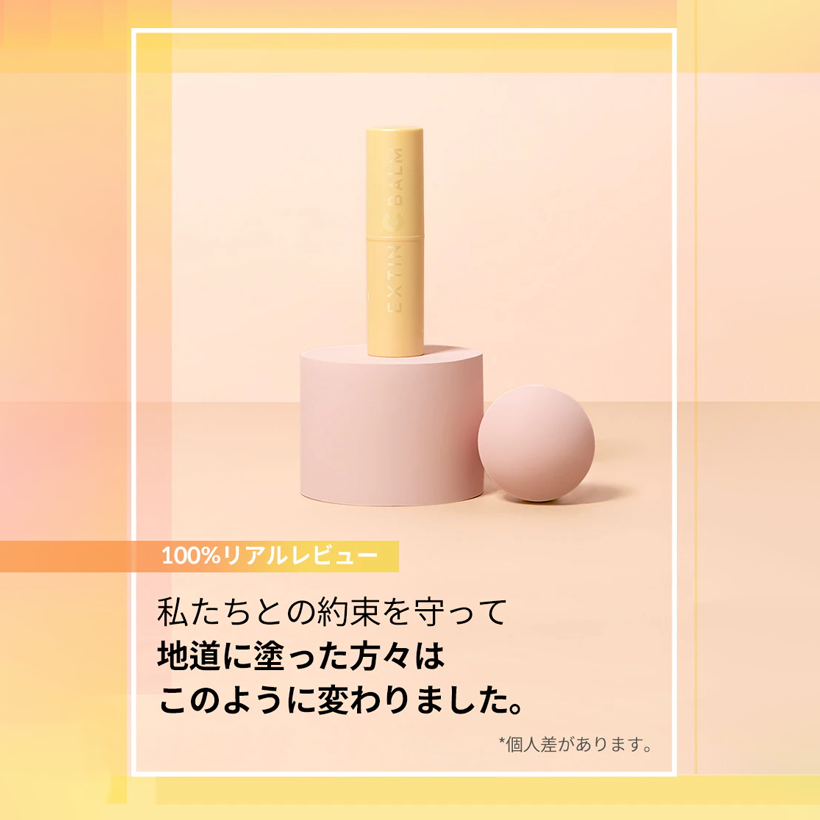 KAHI エクスティンCバーム