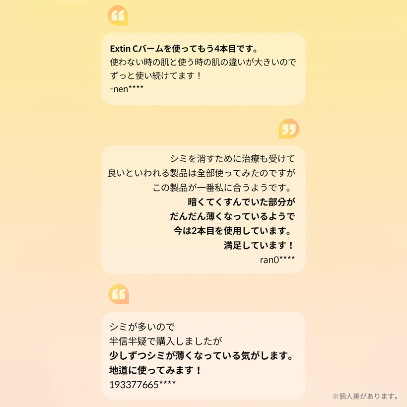 KAHI エクスティンCバーム