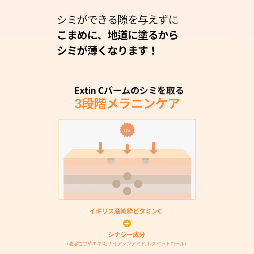 KAHI エクスティンCバーム