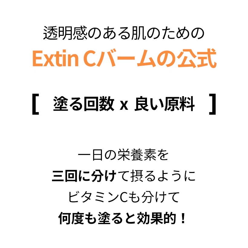 KAHI エクスティンCバーム