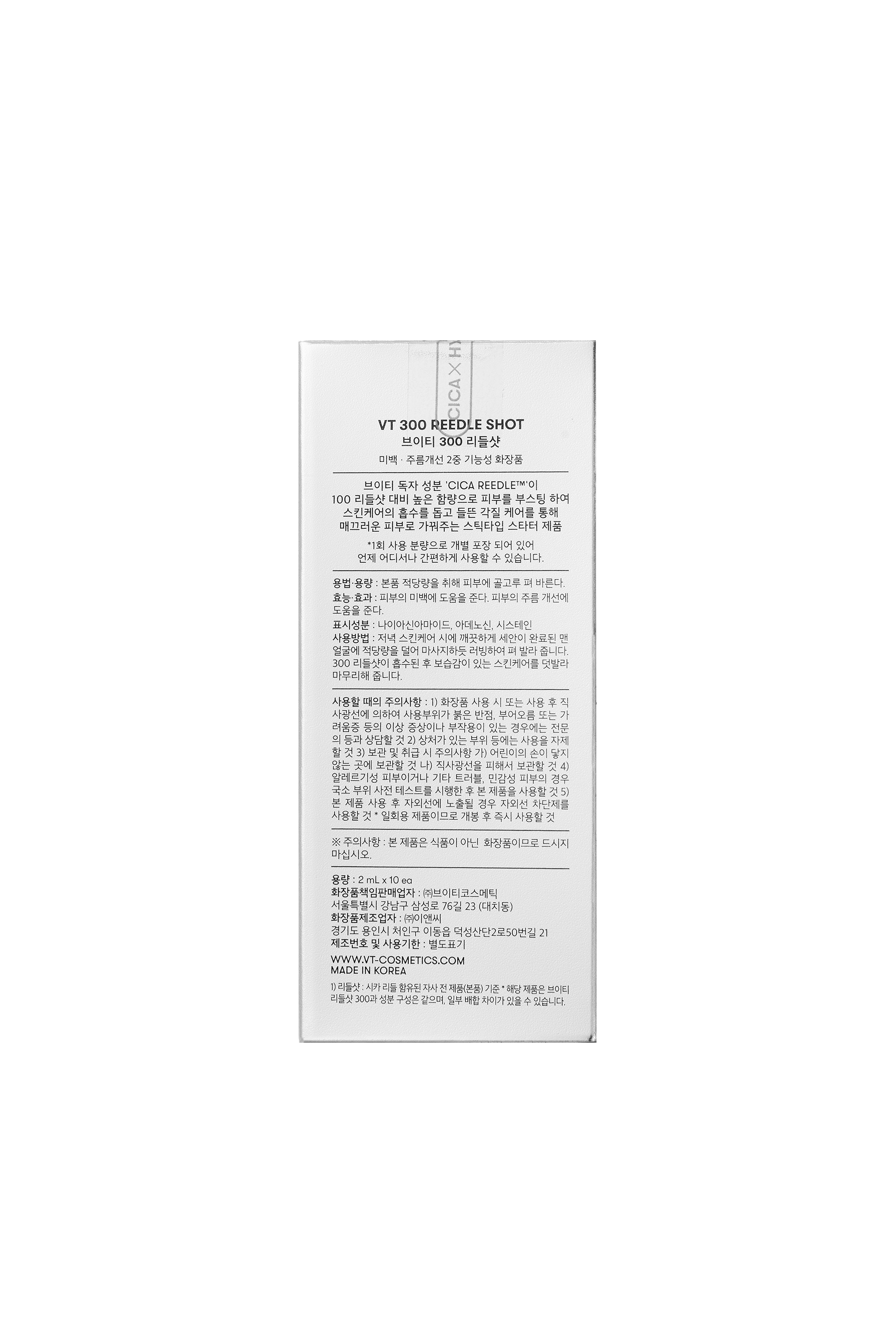 VT リードルショット300【お試しサイズ】
