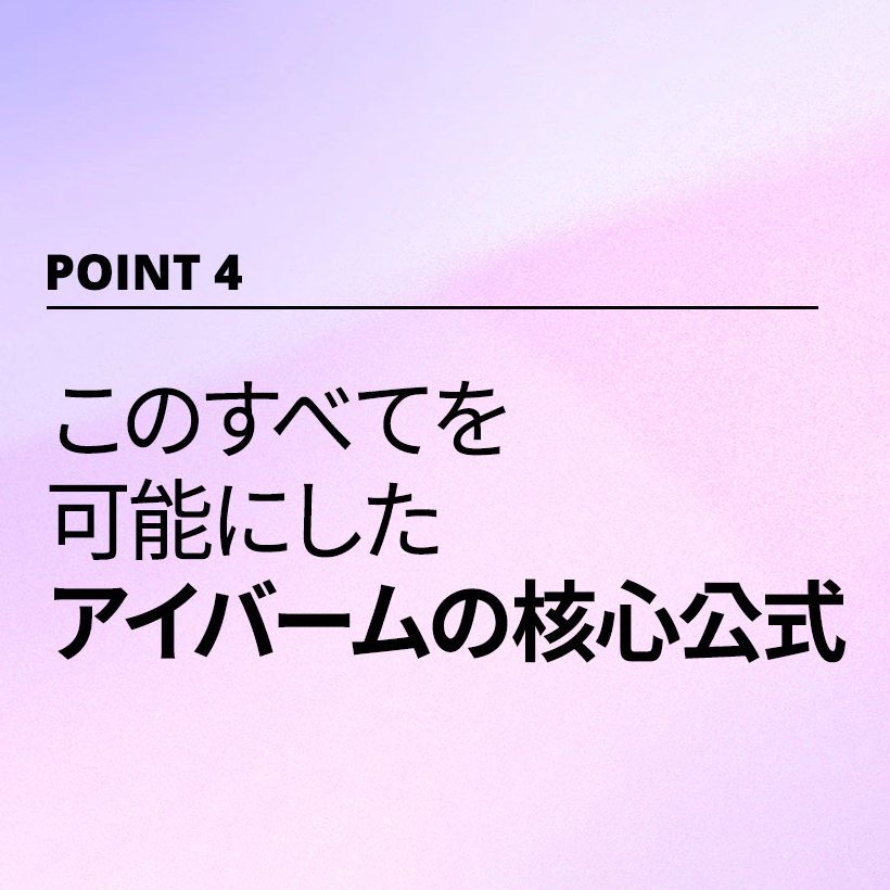 KAHI アイバーム