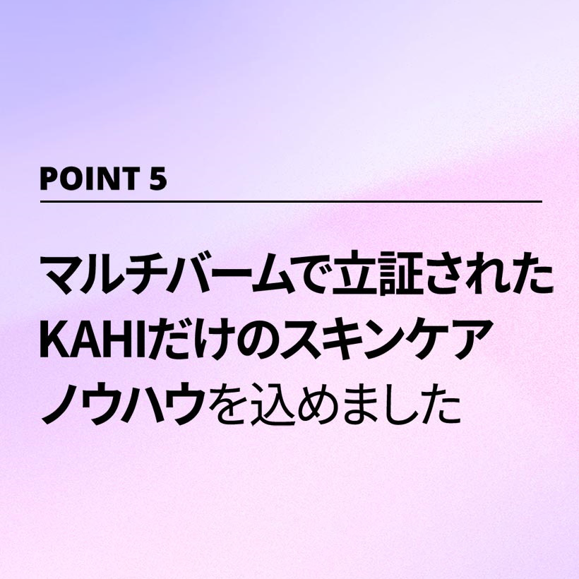 KAHI アイバーム