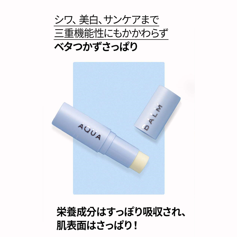 KAHI アクアバーム