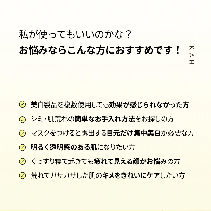 KAHI エクスティンCバーム