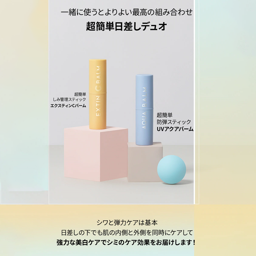 KAHI エクスティンCバーム