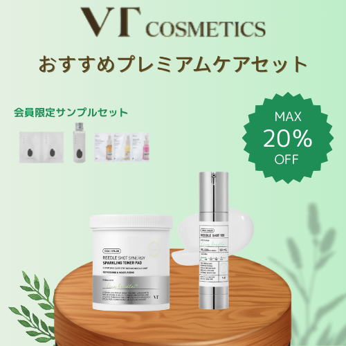 【おまけ付き】VT　ぺプチオン　リードルショット　シカクリーム　セット 楽天市場】ブイティー コスメティックス VT COSMETICS リードル