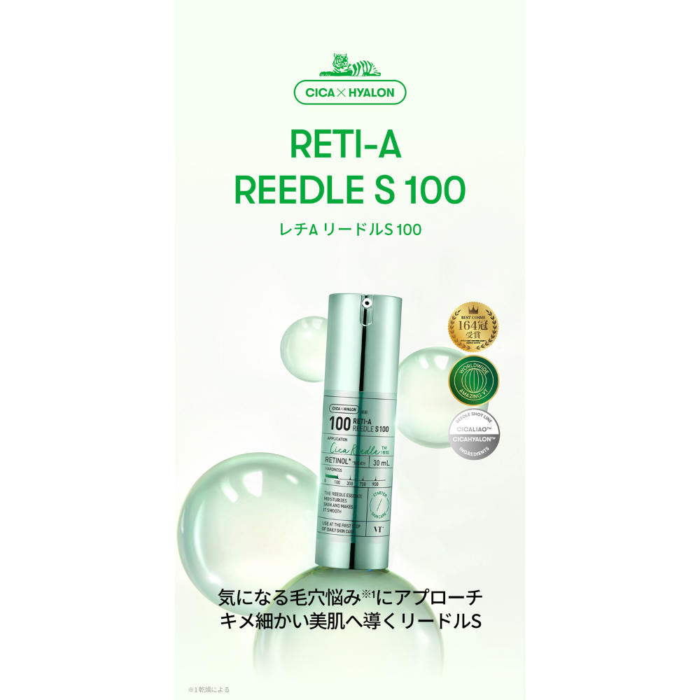 VT Cosmetics リードルショット トライアル3種セット
