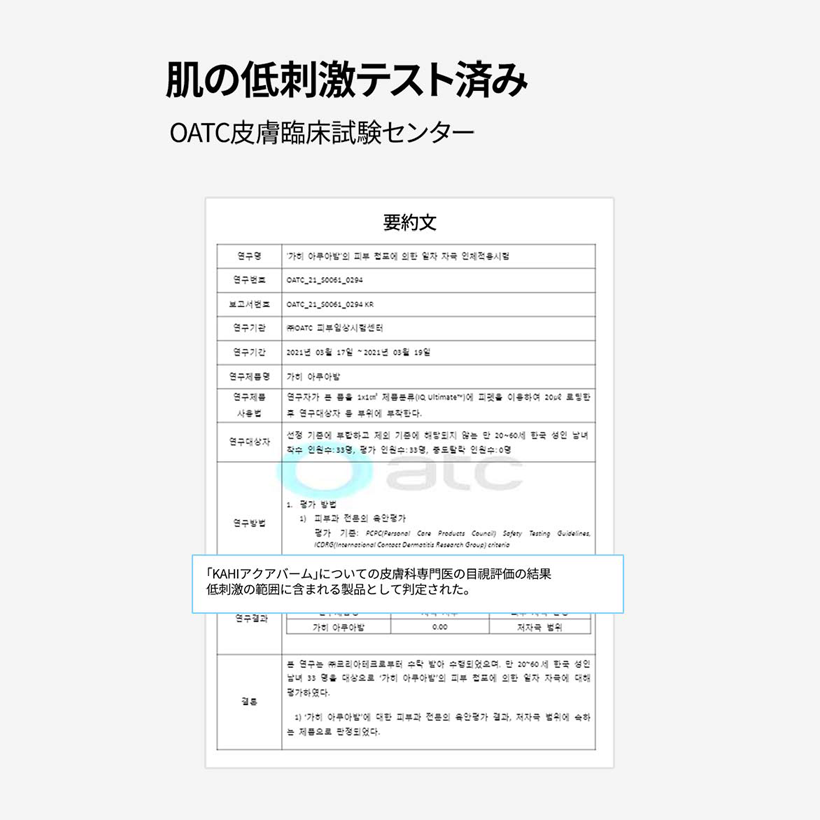 KAHI アクアバーム