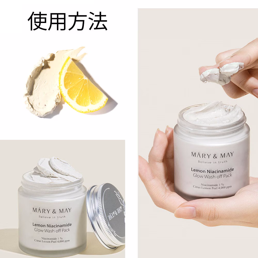 Mary&May カレンデュラペプチドエイジレススリーピングマスク|110g