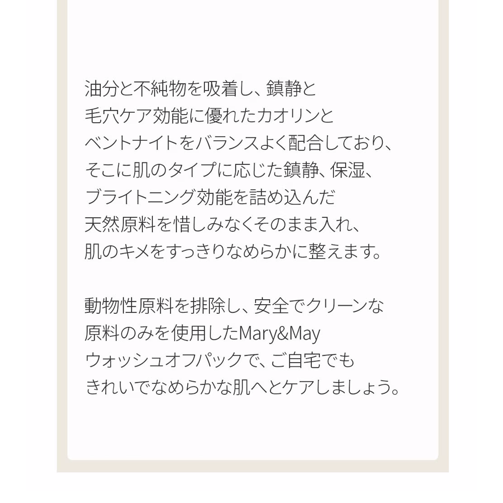 Mary&May カレンデュラペプチドエイジレススリーピングマスク|110g