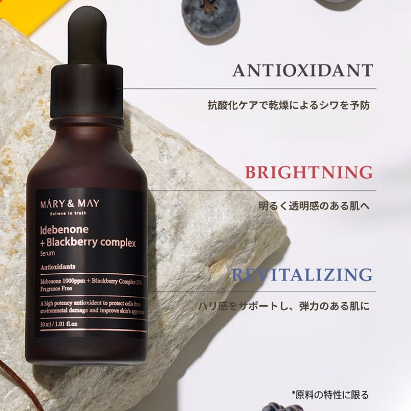 Mary&May イデベノン+ブラックベリーコンプレックスセラム