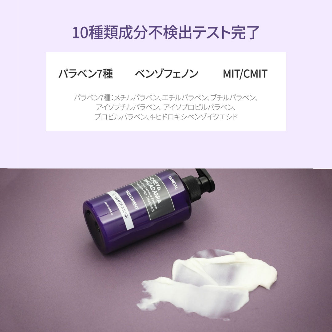 KUNDAL ハニー&マカデミア プロテイントリートメント|イランイラン