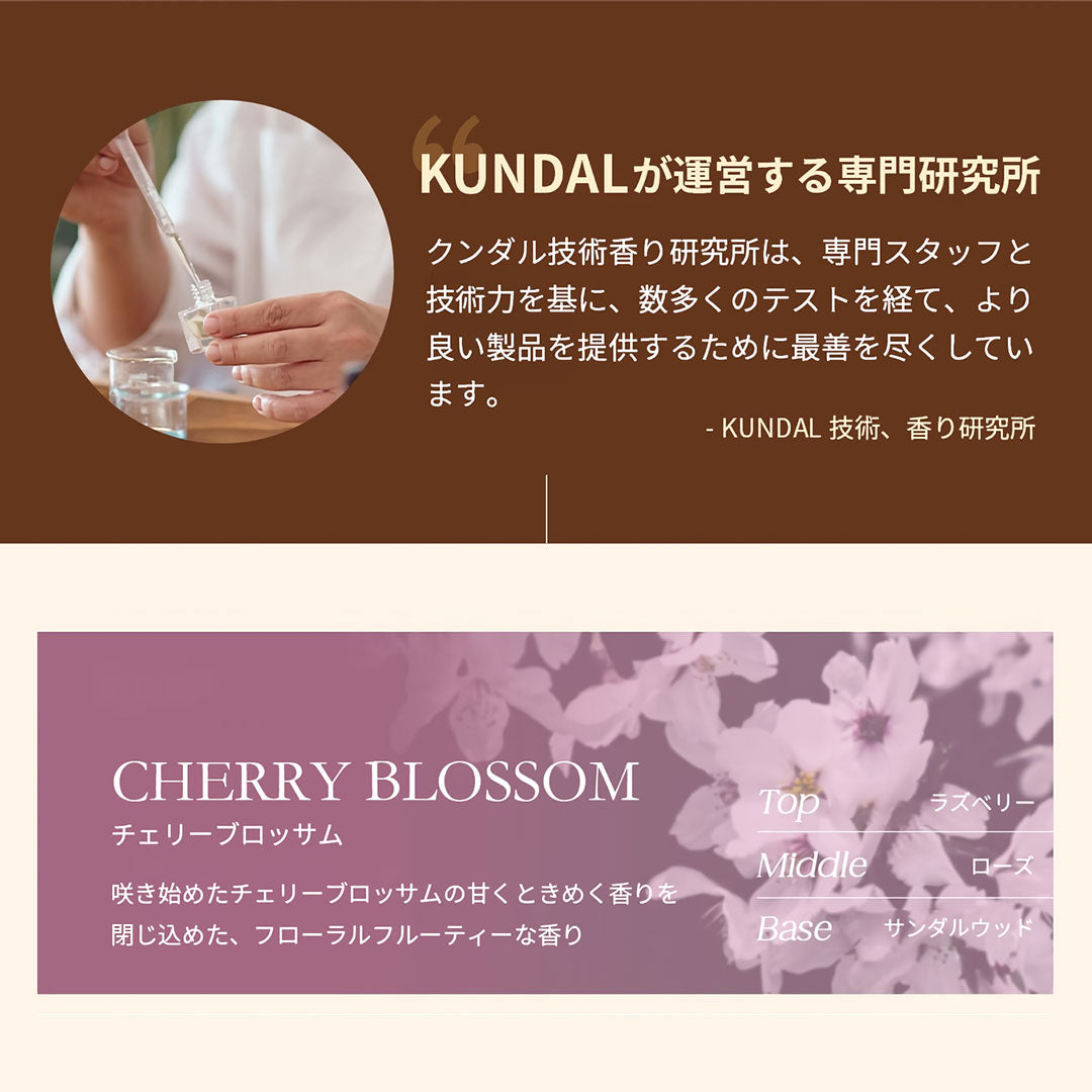 KUNDAL ハニー&マカデミア ネイチャーシャンプー|チェリーブロッサム