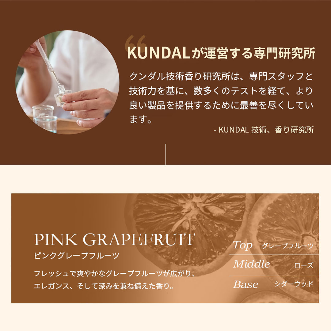KUNDAL ハニー&マカデミア ネイチャーシャンプー|ピンクグレープフルーツ