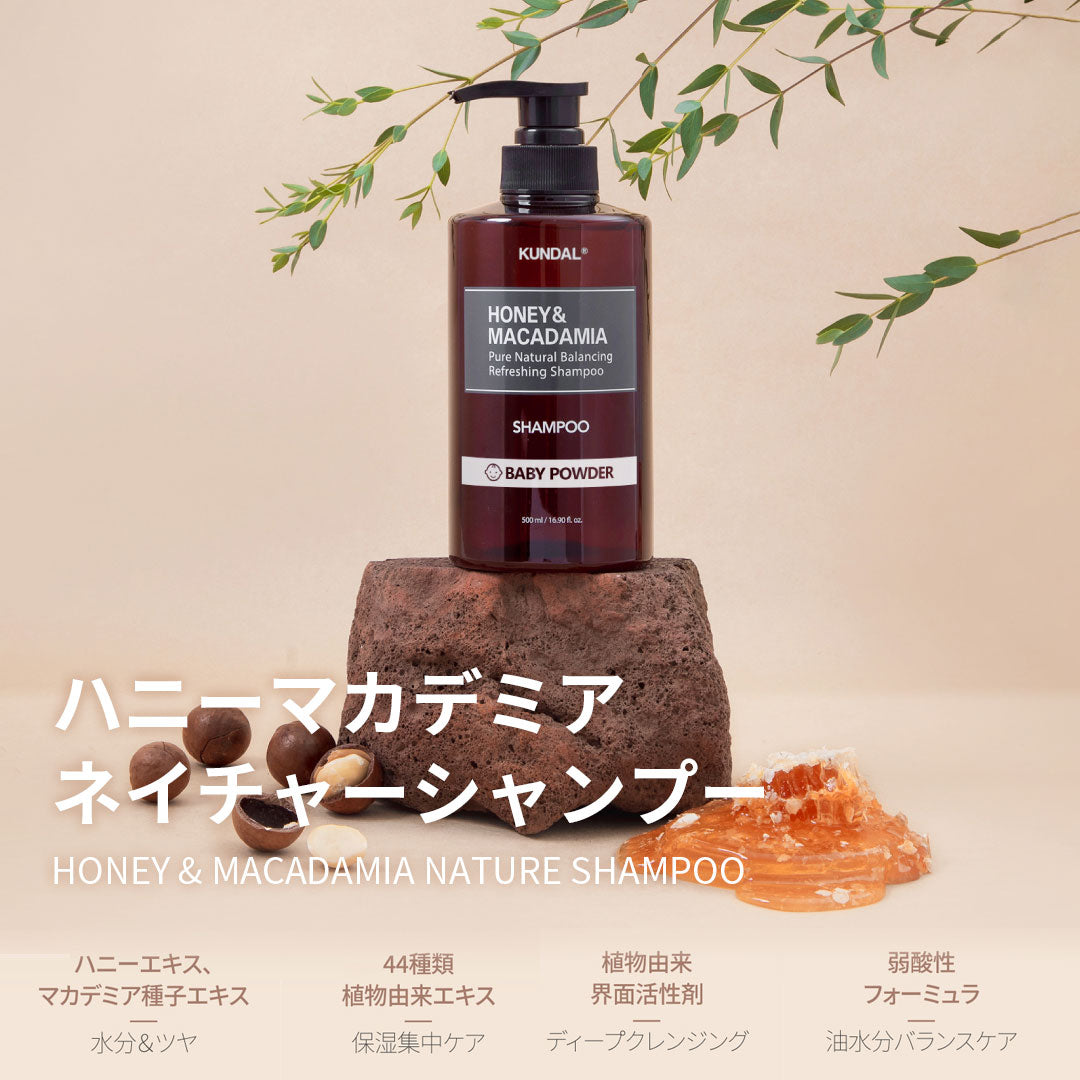 KUNDAL ハニー&マカデミア ネイチャーシャンプー|イングリッシュローズ