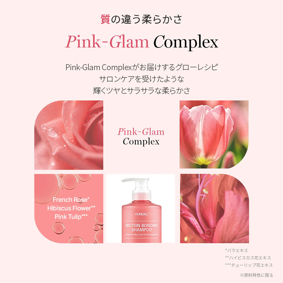 KUNDAL プロテインダメージケアノーウォッシュトリートメント|イランイラン