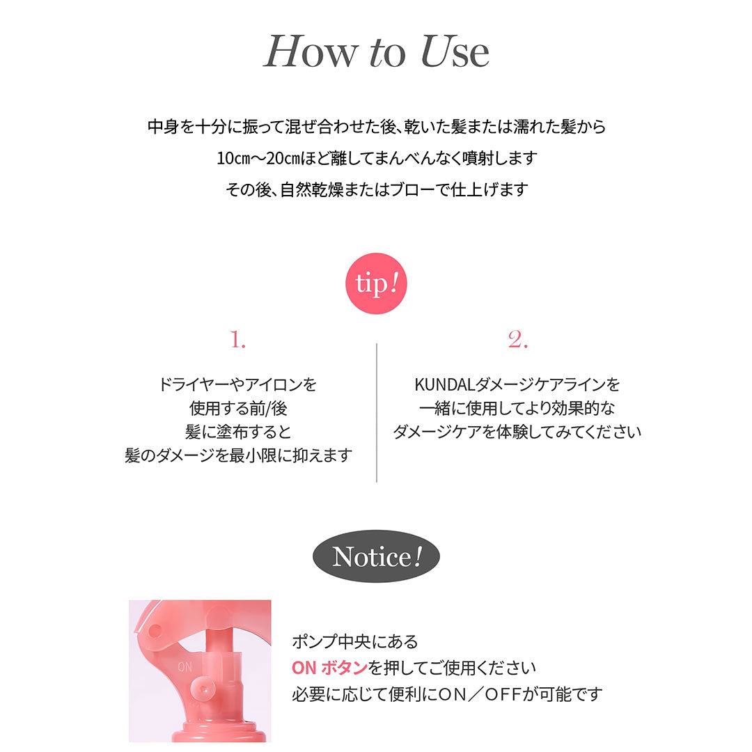 KUNDAL プロテイン ダメージケアヘアミストセラム|バイオレットミュゲ