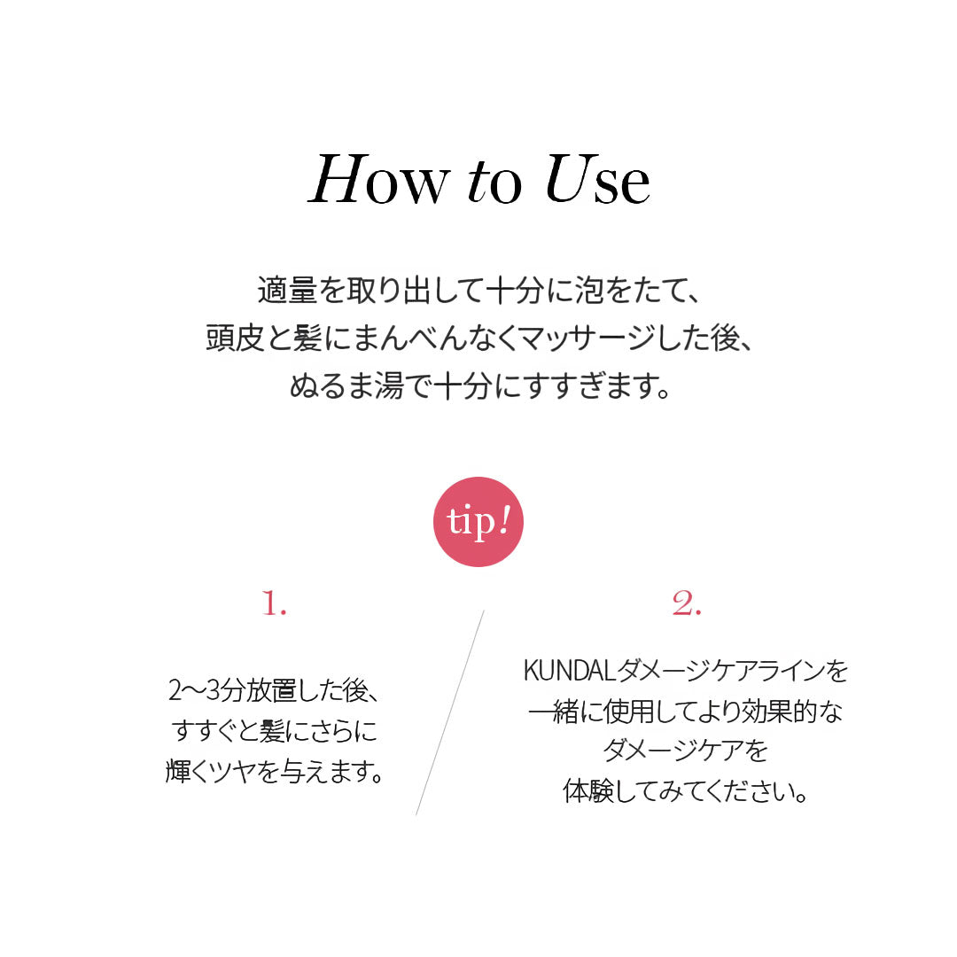 KUNDAL プロテインダメージケアシャンプー|バイオレットミュゲ