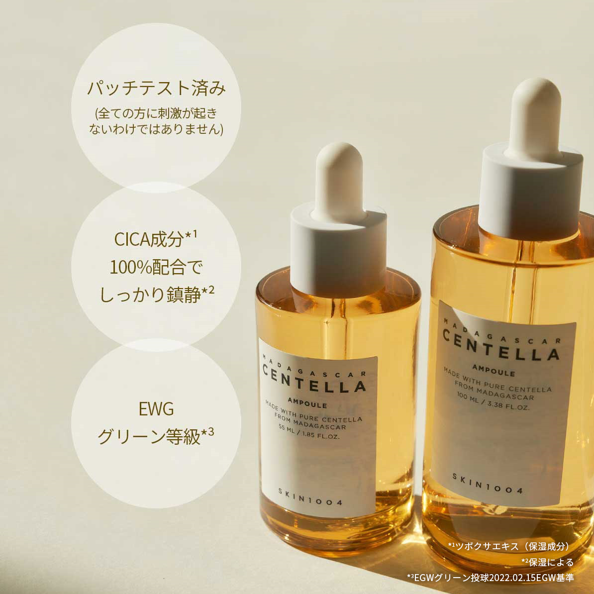 SKIN1004 マダガスカルセンテラアンプル|30ml
