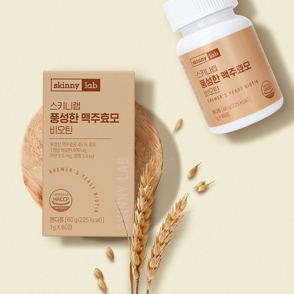 Skinnylab ブリュワーズイーストビオチン