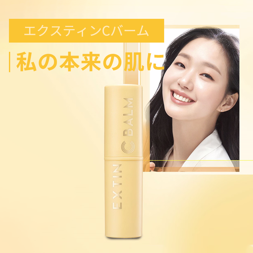 KAHI エクスティンCバーム – Coréelle Japan 公式オンラインストア KAHI エクスティンCバーム – Coréelle Japan 公式オンラインストア
