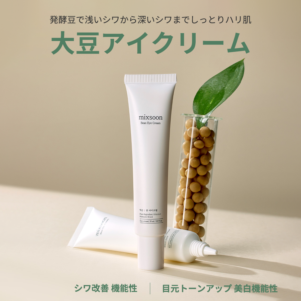 mixsoon 大豆アイクリーム – Coréelle Japan 公式オンラインストア mixsoon 大豆アイクリーム – Coréelle Japan 公式オンラインストア