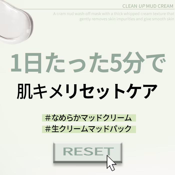 ilso クリーンマッドクリーム