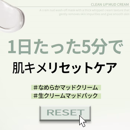 ilso クリーンマッドクリーム