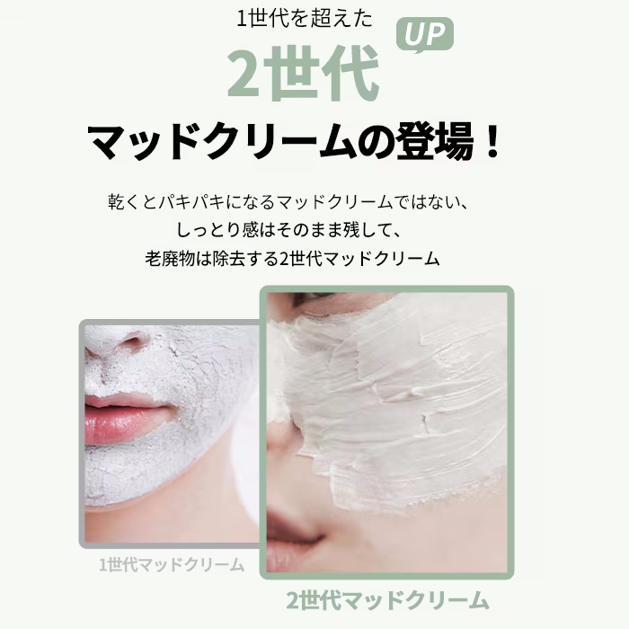 ilso クリーンマッドクリーム