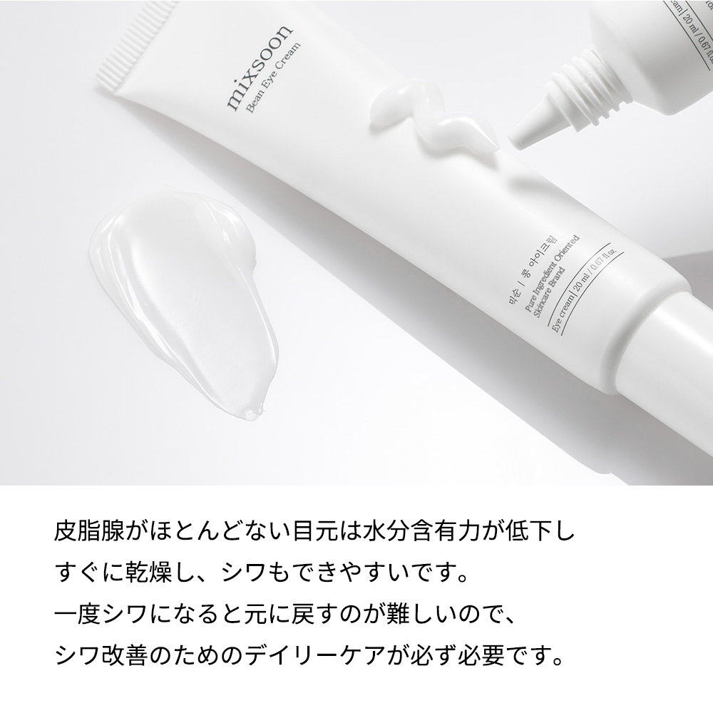 mixsoon 大豆アイクリーム – Coréelle Japan 公式オンラインストア mixsoon 大豆アイクリーム – Coréelle Japan 公式オンラインストア