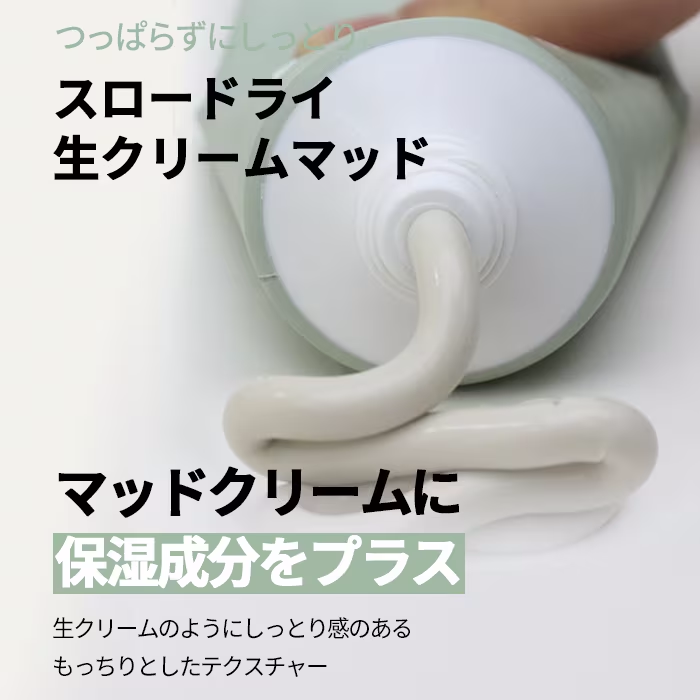 ilso クリーンマッドクリーム
