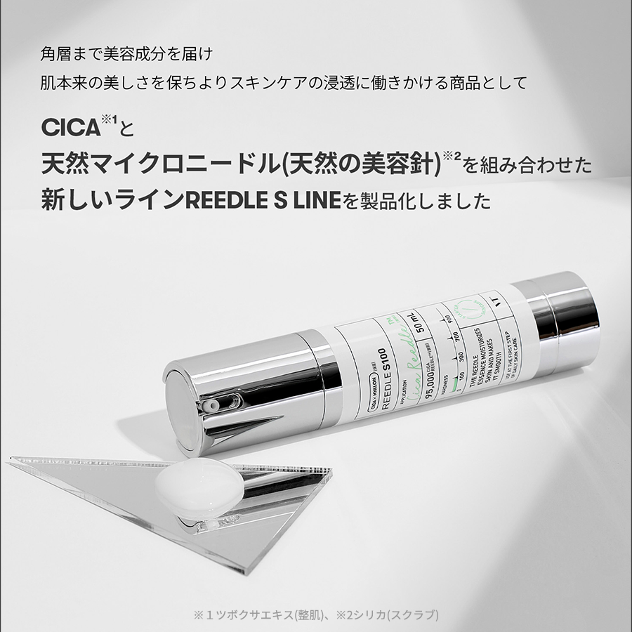 VT リードルショット300【お試しサイズ】 – Coréelle Japan 公式