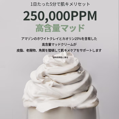 ilso クリーンマッドクリーム