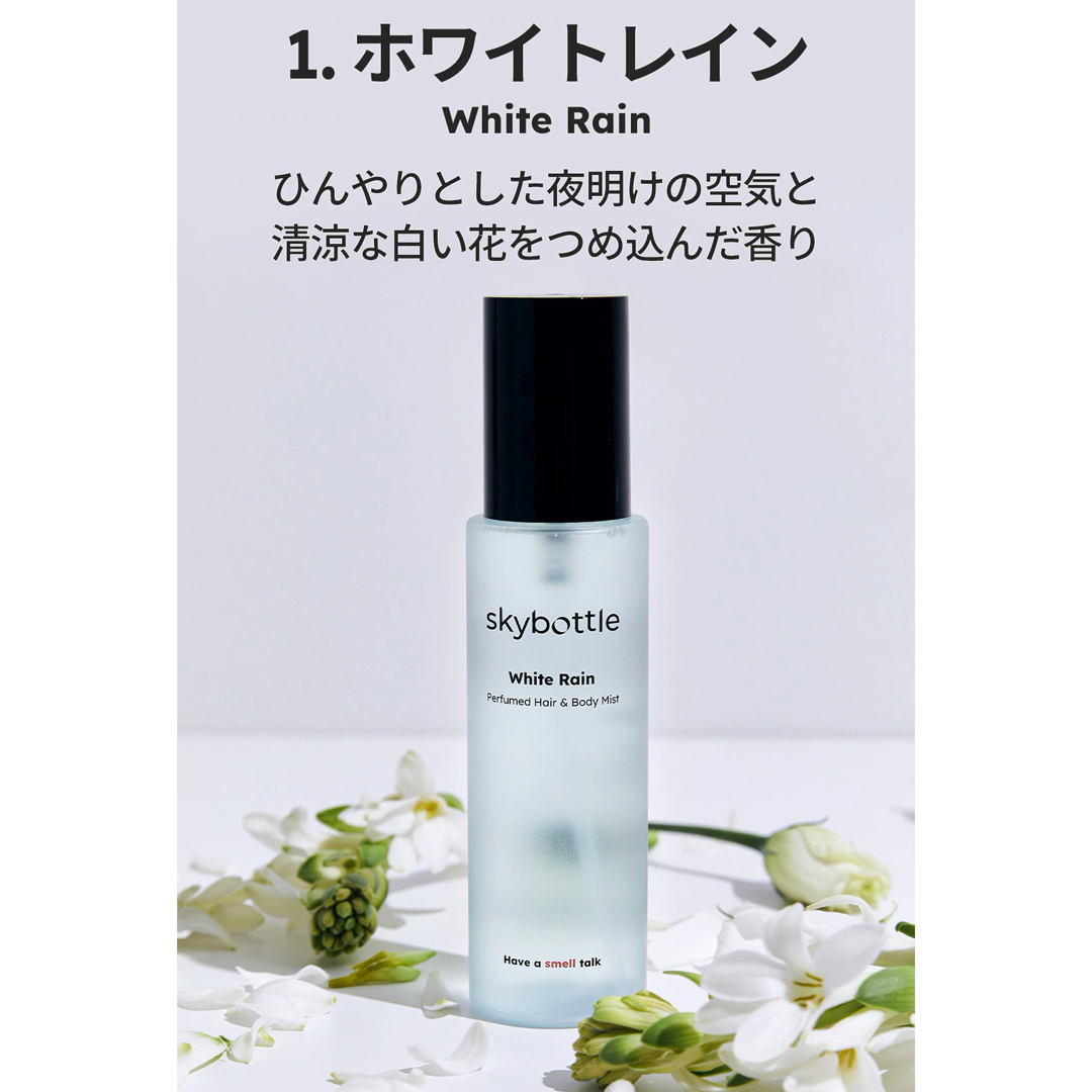 【母の日セット💐】Skybottle マルチケアセット