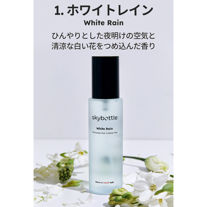 【母の日セット💐】Skybottle マルチケアセット