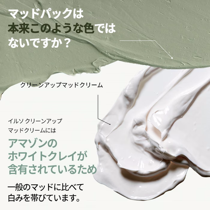 ilso クリーンマッドクリーム