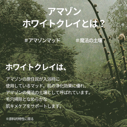 ilso クリーンマッドクリーム